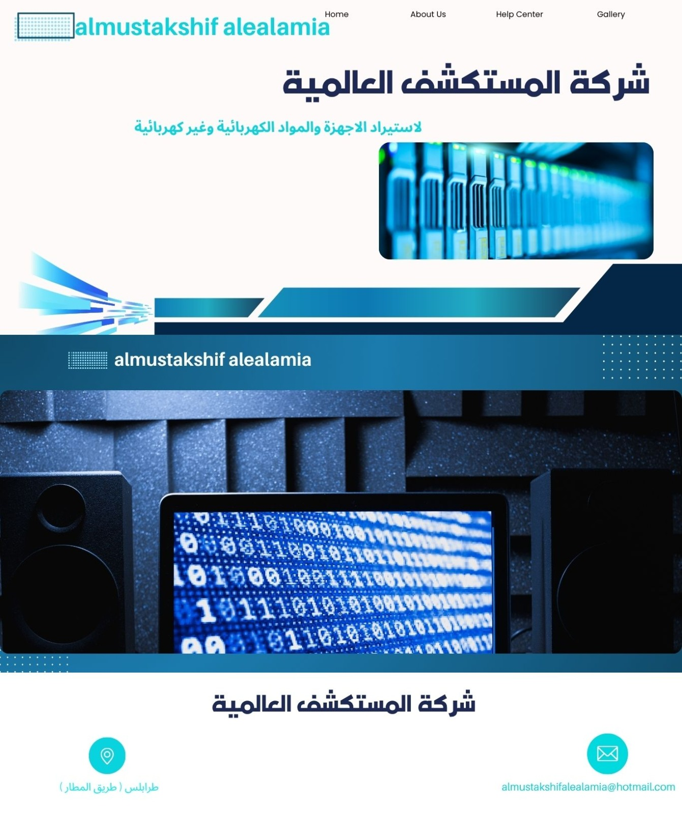 شعار الشركة